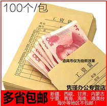 加厚牛皮纸工资袋信封员工月薪年薪现金袋财务发工资信封袋黄色 可以装100元的工薪袋放百元大钞薪资袋信封袋