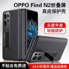 oppo find n2手机壳铰链全包