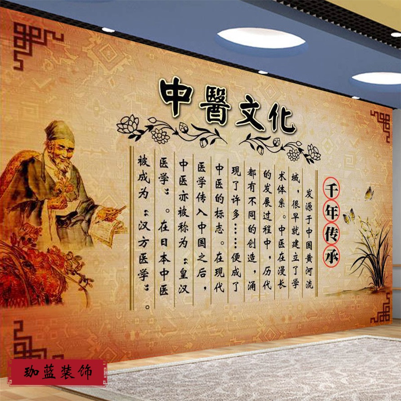 复古中医文化壁纸中医药特色装饰壁画直播墙布药房中医馆背景墙纸