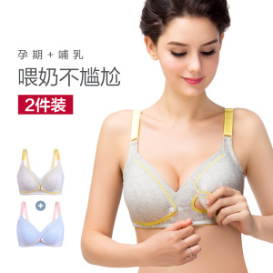 2件装孕妇内衣胸罩怀孕期无钢圈前开扣式喂奶纯棉里料浦哺乳文胸哺乳文胸
