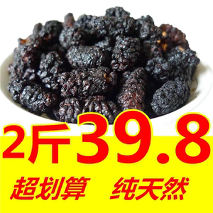 2斤新疆特产桑葚桑果干无沙黑桑葚干桑椹子膏酒茶特级500g*2包邮桑葚
