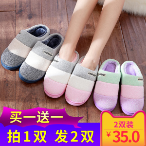 【买一送一】冬季棉拖鞋女情侣厚底半包跟居家室内韩版保暖拖鞋男棉拖鞋