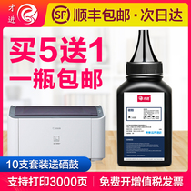才进适用佳能激光打印机碳粉LBP2900硒鼓MF4012b墨盒MF4010b复印机LBP3000多功能一体L11121E FX-9墨粉CRG303
