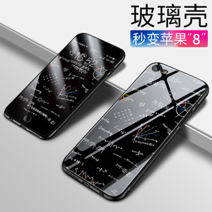 果果帮 苹果6手机壳iphone6splus保护套6s玻璃全包硬壳潮男新款六手机壳