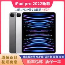 Apple iPad Pro 2022 11 - дюймовый планшет 12,9 дюйма 2021 M2 2020