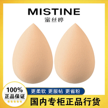 Mistine Mistine - Мягкие и сухие яйца.