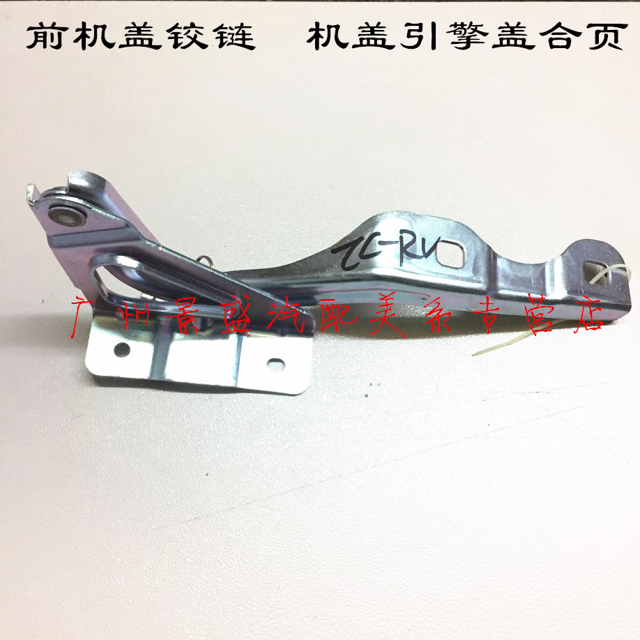 雪佛兰赛欧3新乐风rv 前机盖铰链发动机舱铰链机盖引擎盖合页原厂