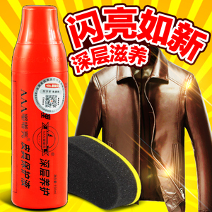 嘟嘟亮皮具护理液真皮皮衣清洁保养油皮鞋护理剂上光液体鞋油无色鞋油
