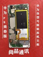 TL009055-华为P9屏幕总成EVA-AL10 G9青春