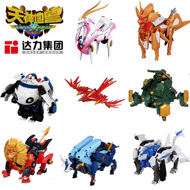 包邮正版天神地兽神兽金刚变形玩具合体红凤凰圣狮王雪羚羊金火