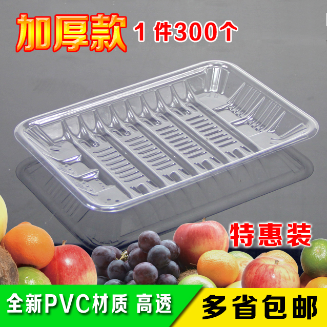透明一次性塑料水果托盘一次性透明塑料包装盒水果蔬菜托盘草莓碟