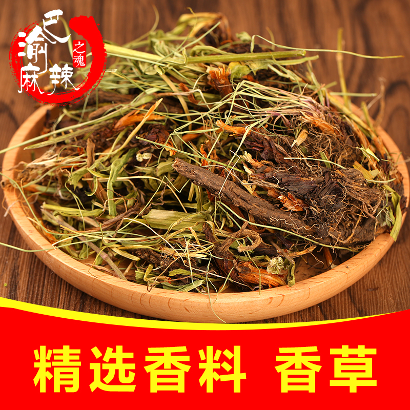 香草500g 甘松干松 香料香辛料火锅卤料大全 5份包邮 2019新货