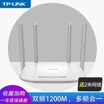 TP-LINK 无线路由器千兆无线双频5Gwifi 家用高速穿墙TL-WDR5620百兆端口100M200M光纤