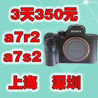 索尼a7rm2-M2 A7RII A7R2 A7M2二代全幅微单