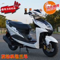 新款雅马哈款尚领踏板车摩托车助力车迅鹰三代