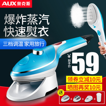 奥克斯手持挂烫机家用小型电熨烫斗迷你便携式熨烫衣服衣物蒸汽刷