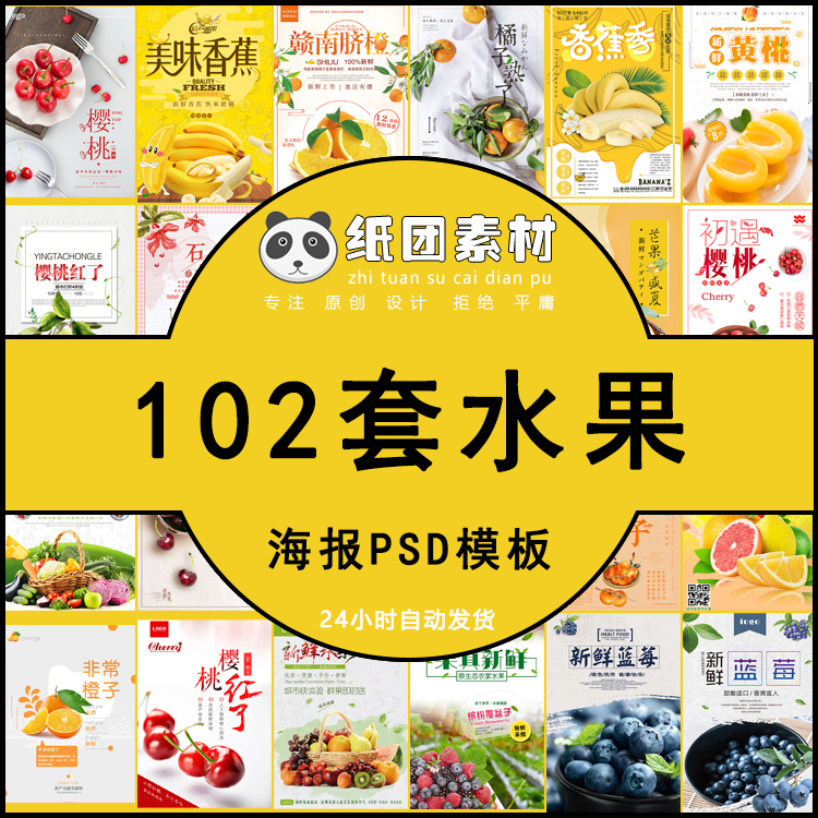 新生鲜水果店超市psd海报模板当季促销活动dm宣传单广告设计素材