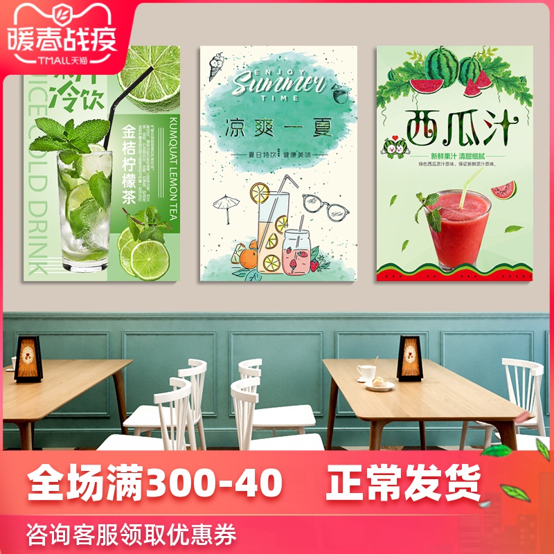 奶茶店墙壁装饰画饮品店墙面装饰背景墙茶餐厅壁画咖啡厅挂画