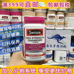 swisse女真的好吗 哪里买便宜价格