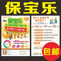 平安福百万行-中国平安保险2017新版大小平安