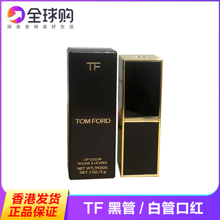 香港直邮tom ford汤姆福特黑管白管唇膏tf口红08 16 84 80 09 38