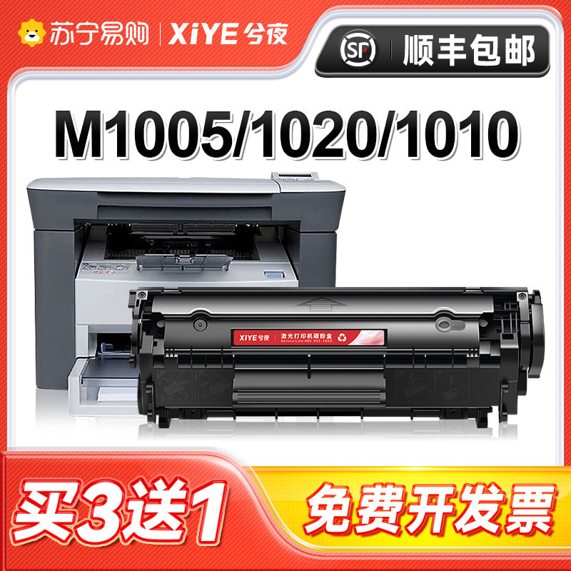 ûm1005hp1020 12a׼ӷ1020plus 1010īۺlaserjetm1005mfpӡ1018īq2612aҹ1984ʵ15.4Ԫ