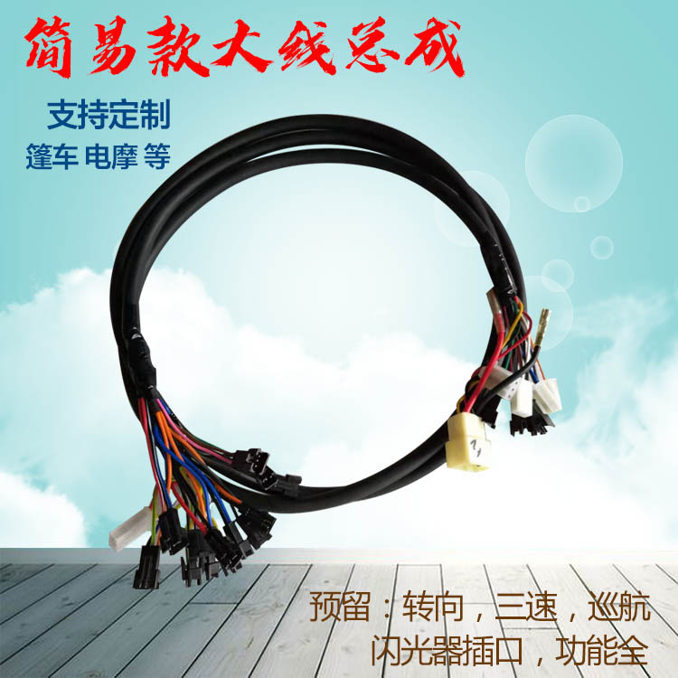 共771 件电动车线束相关商品