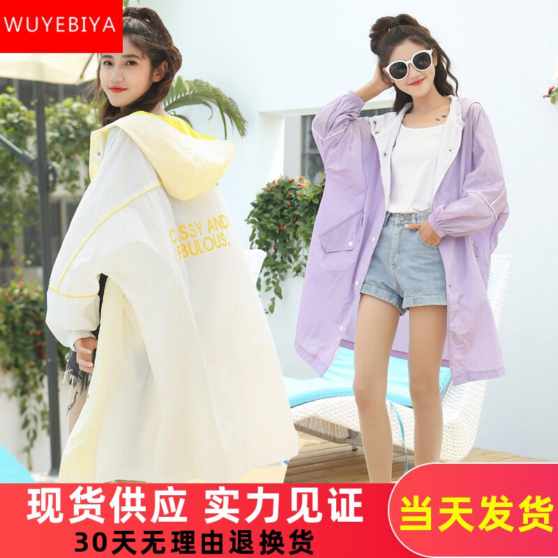 防晒衣服女春秋夏装2020新款初中高中学生韩版宽松中长款薄款外套