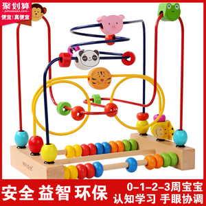 婴幼儿童串珠绕珠大号1-2周岁宝宝玩具 1-3岁 益智力早教6-12个月益智玩具
