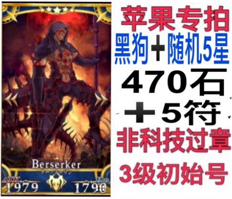 Berserk Poster SKU 20552
