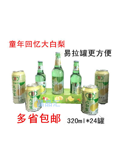 80怀旧饮料旺仔大白梨汽水碳酸饮料320ml*24罐易拉罐装多省包邮