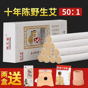 诚艾堂十年陈艾条 艾柱艾灸条五年陈正品批发 艾草艾绒艾艾贴无烟艾条批发