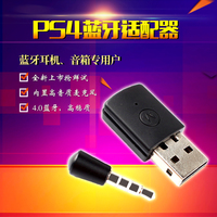 嵘鑫源 蓝牙适配器4.0 电脑USB发射器 手机接