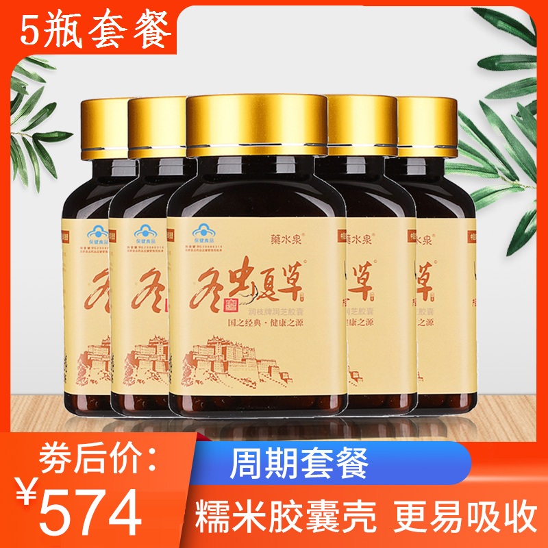 共191 件冬虫夏草胶囊正品相关商品