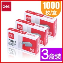 得力3盒订书钉标准款12号办公用品订书订统一通用型钉书机钉订书机的钉子装订机钉子订书钉24/6包邮订书机钉