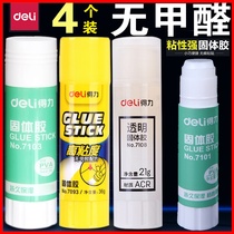 得力无甲醛大号36g/21g/9g固体胶水胶棒儿童DIY手工胶水强力安全无毒学生用文具高粘度纸棒棒胶不粘手