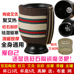 双层艾灸罐陶瓷艾灸杯魔灸罐非砭石扶艾灸盒随身灸温灸器阳刮痧杯陶瓷水杯随身杯
