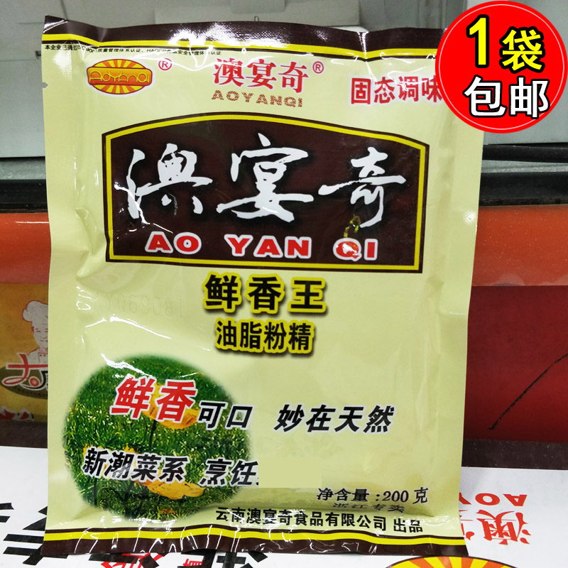 火锅鲜味王包邮新品|火锅鲜味王包邮价格|火锅鲜味王