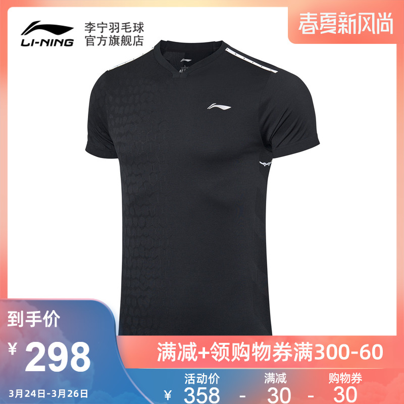 共1737 件李宁夏季运动服相关商品