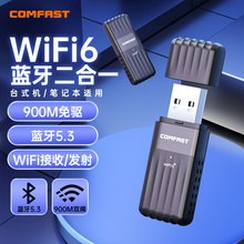 WiFi+蓝牙5.3二合一免驱无线网卡
