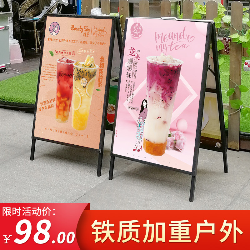 奶茶店招聘广告牌门口海报架kt板展架展示牌立式落地式宣传展示架
