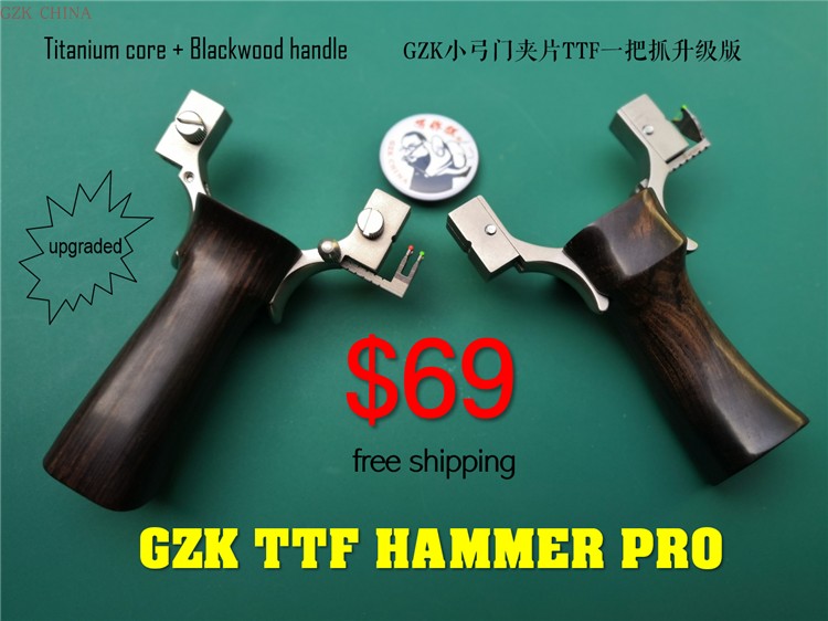 弓狂钛合金夹片ttf升级版gzk ttf hammer pro欧洲定制款竖绑弹弓