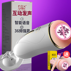 发声飞机杯全自动男用自慰器电动夹吸抽插工具成人情趣性用品ZY成人用品