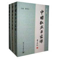 散文百家 新语文活页 精品推荐 最新高中语文 限