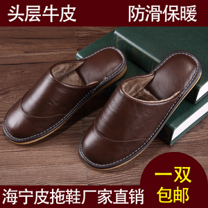 海宁真皮家居棉拖鞋秋冬居家室内拖鞋男女情侣厚底防滑牛皮拖鞋棉拖鞋