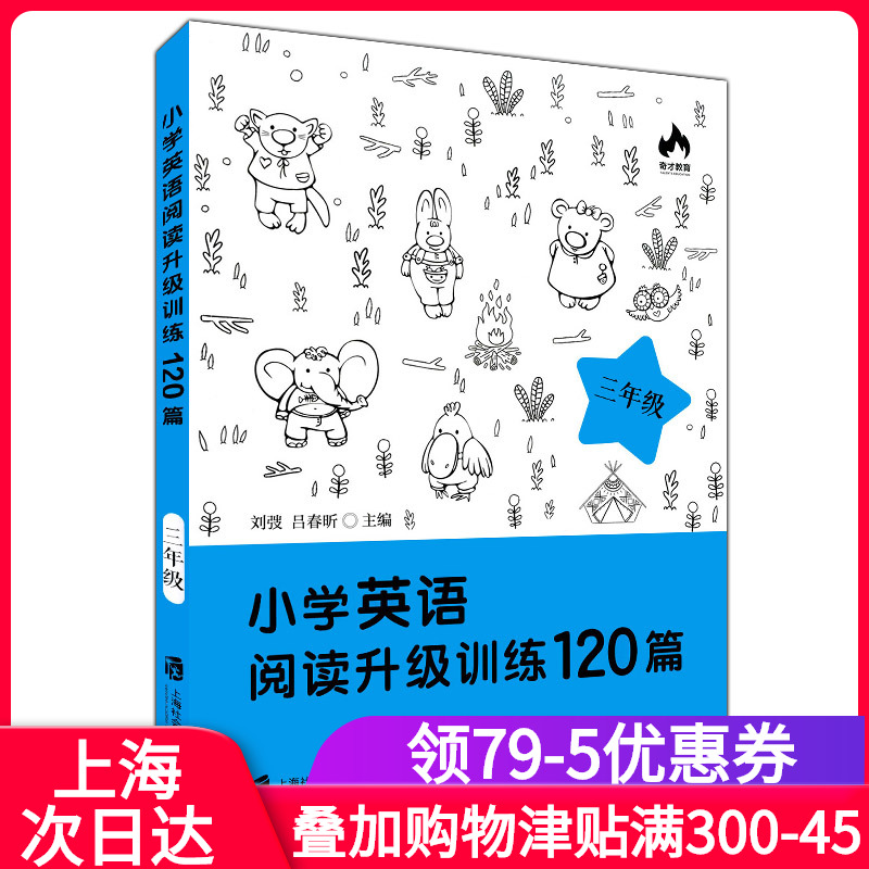 三年级社会推荐 三年级社会下载 三年级社会问题 技巧 淘宝海外