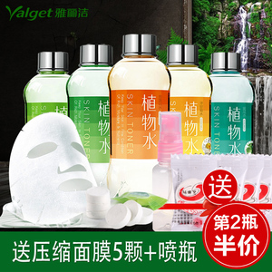 雅丽洁植物水550ml 芦荟丝瓜水化妆水黄瓜爽肤水补水保湿水喷雾女护肤水