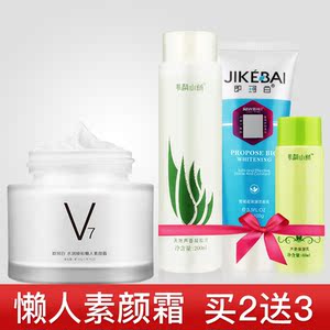 V7素颜霜懒人蜗牛面霜女打底裸妆遮瑕提亮肤色补水保湿乳正品学生补水霜