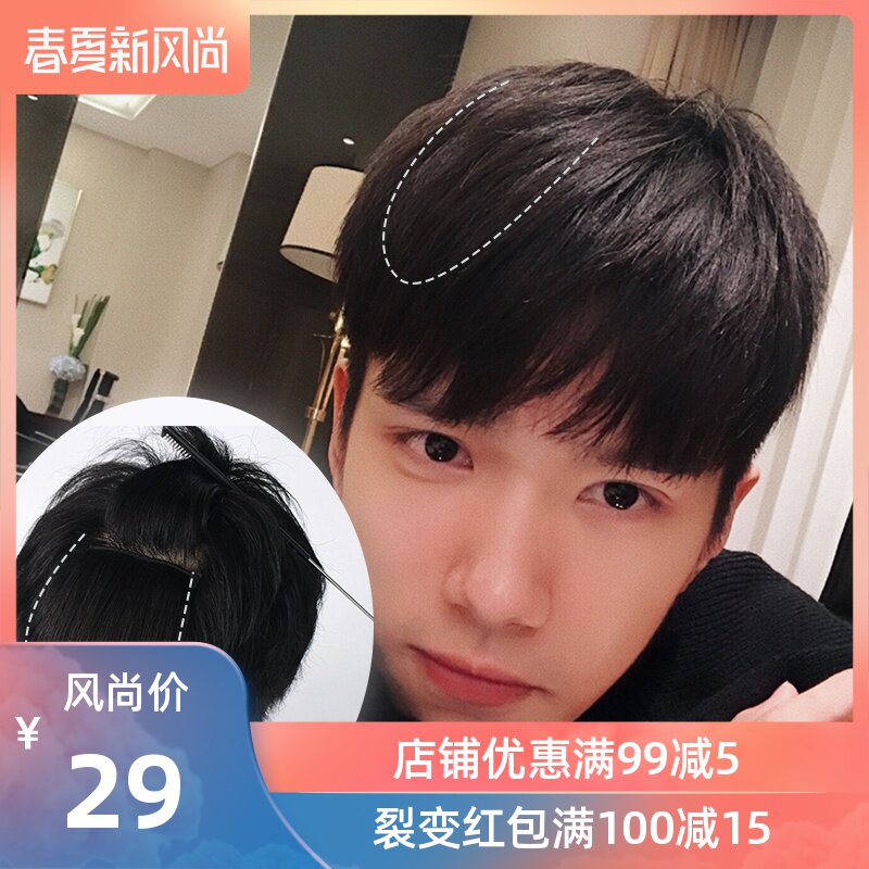 男士假发发顶补发块 真发无痕头顶补发片增发片局部假发补发顶