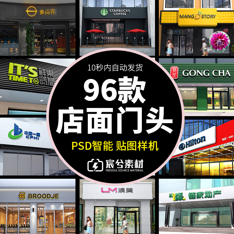 高端店面门头智能贴图样机logo企业vi展示效果图psd设计素材模板